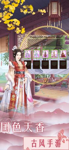 美艳嫔妃传