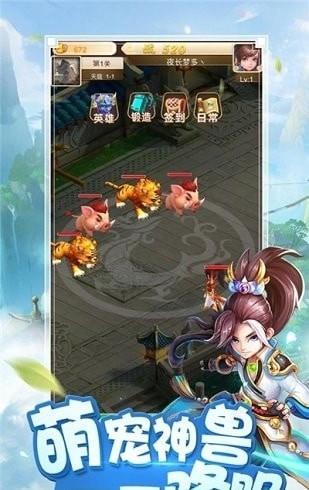 西游诛神传
