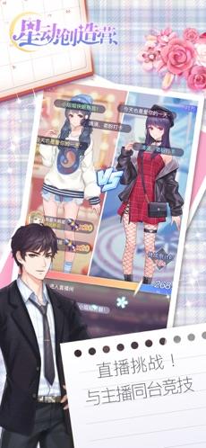 星动创造营
