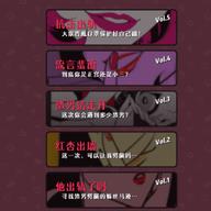 微伞小抓出轨