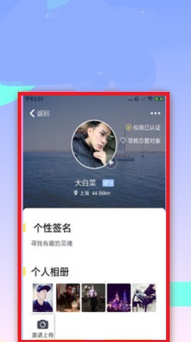 同城闪约