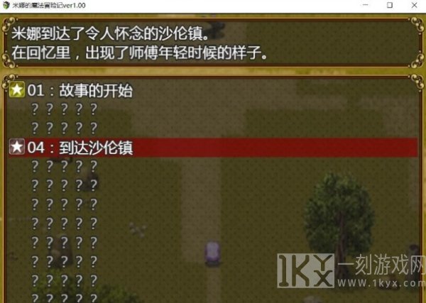 米娜的魔法冒险记