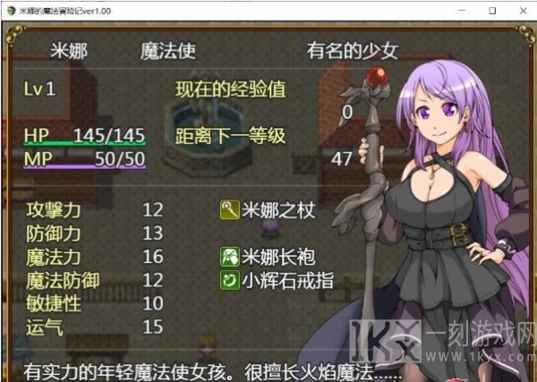 米娜的魔法冒险记