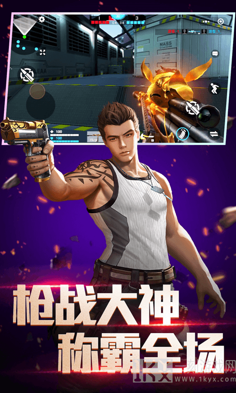 全民枪神边境王者