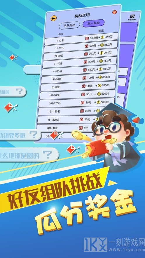 最强答人柳岩版
