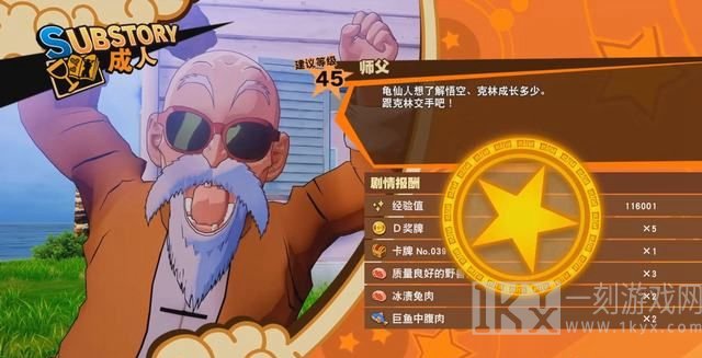 龟仙人的乐园