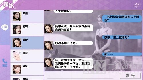 恋人日记