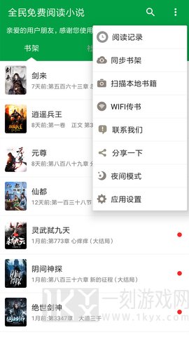 全民免费阅读小说