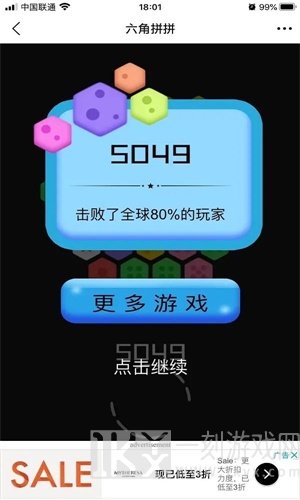 六角拼拼