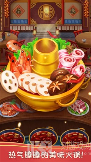 风味美食街游戏