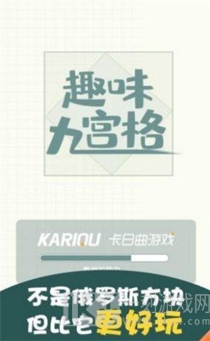 趣味九宫格