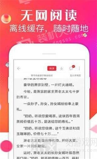 点点阅读