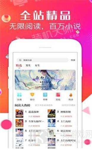 点点阅读