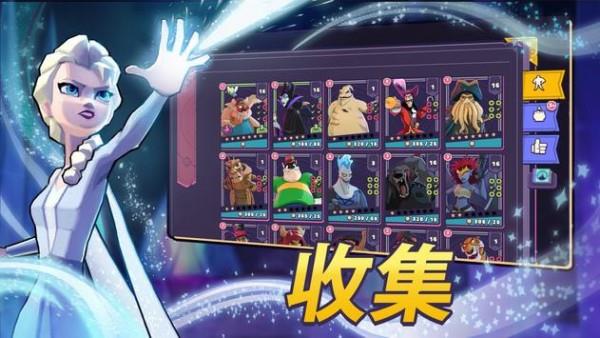 Disney魔术师竞技场