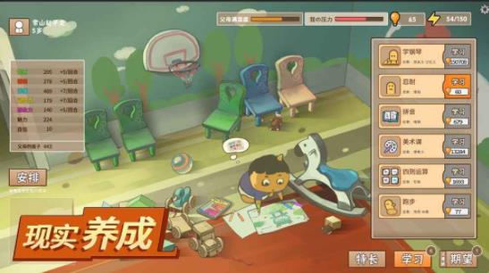 中国式家长