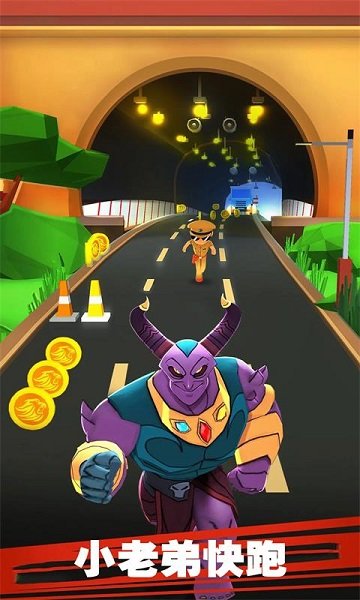 小老弟快跑2021