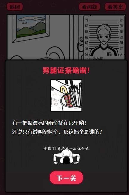 微伞小抓出轨