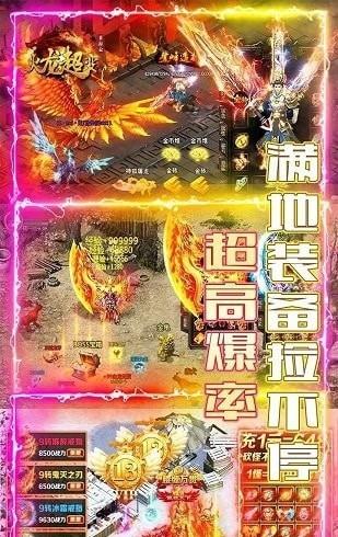 火龙超变皇图