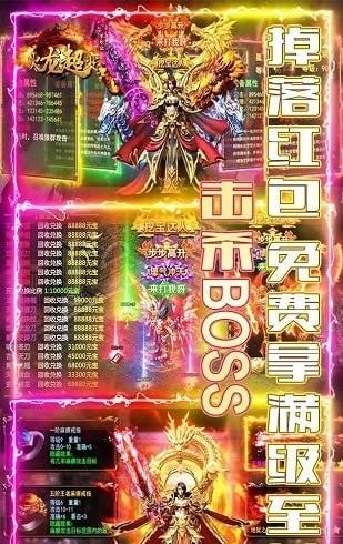 火龙超变皇图