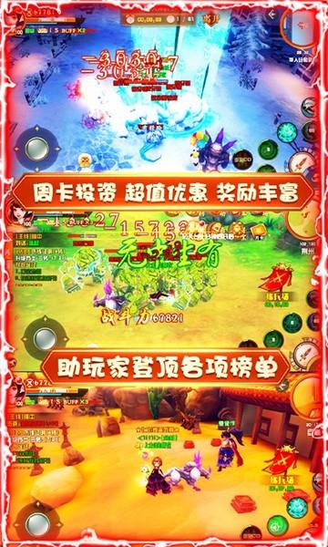 神奇三国超高爆率