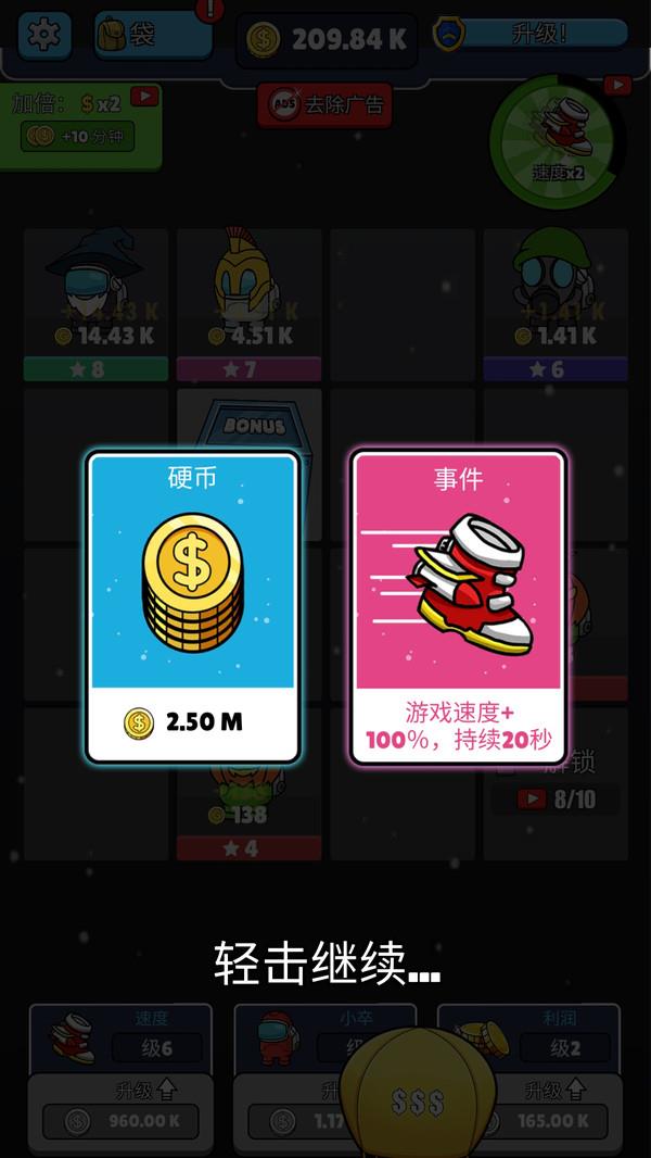 冒名者进化