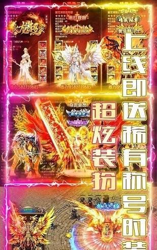 火龙超变皇图