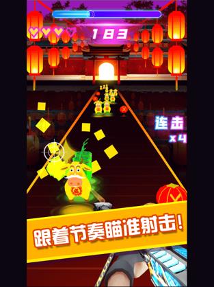 节奏枪神