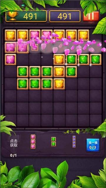 摆块块