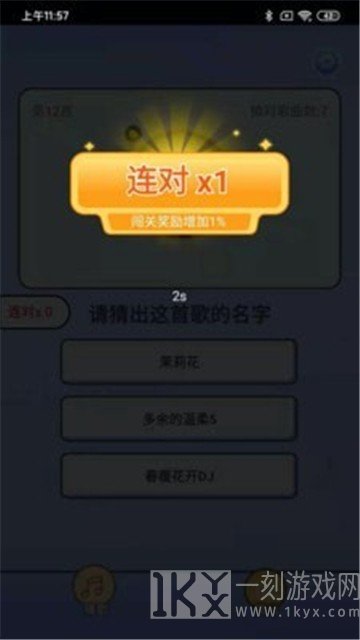 豆豆猜歌