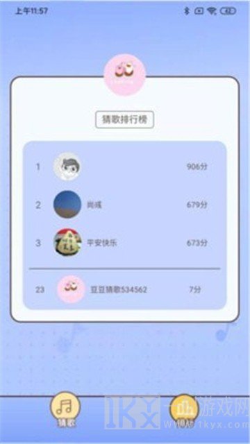 豆豆猜歌