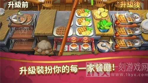 烹饪小镇
