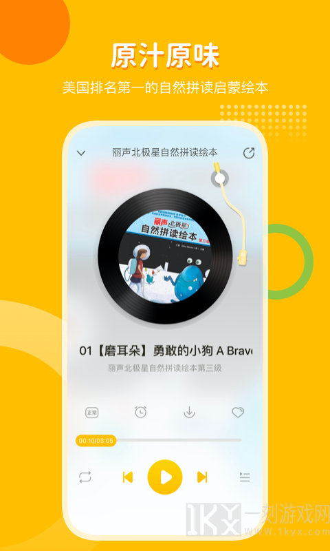 外研之声