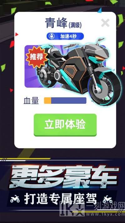 暴力飞车