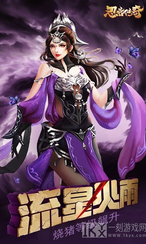 忍者传奇