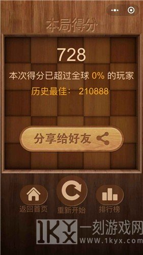 方块益智消除