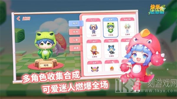 快乐泡泡镇