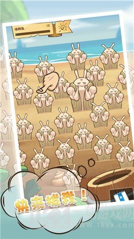 赶海王老五