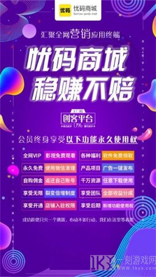 忧码商城