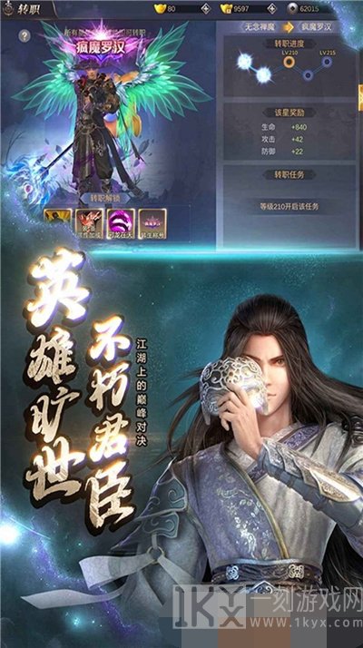 侍神传