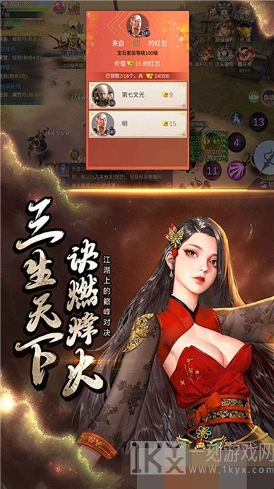 侍神传