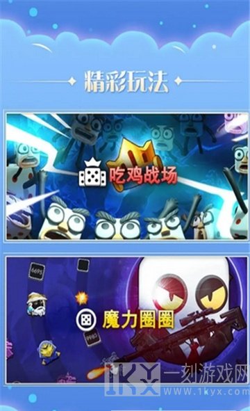 骰子消消乐