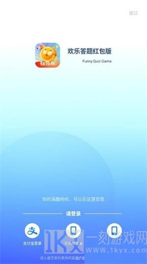 答题欢乐赚