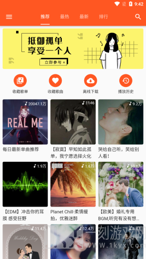 柚子音乐