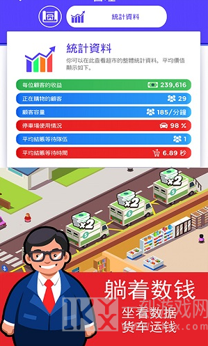 狂欢超市