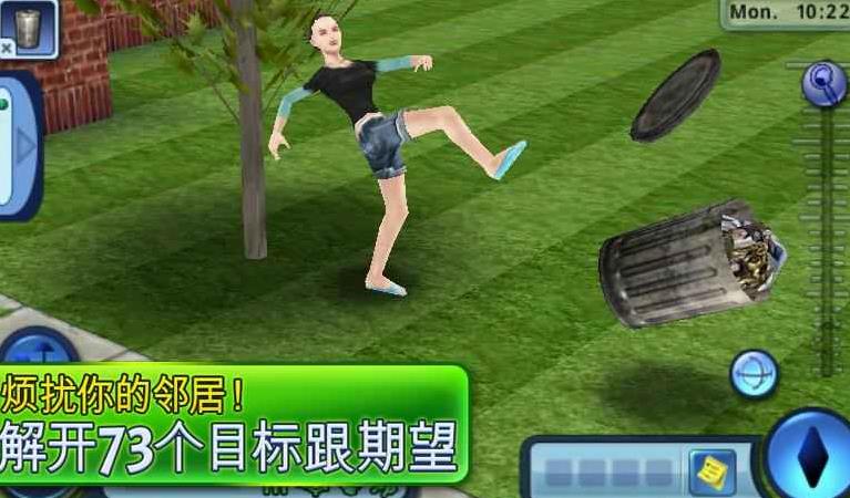 模拟人生3