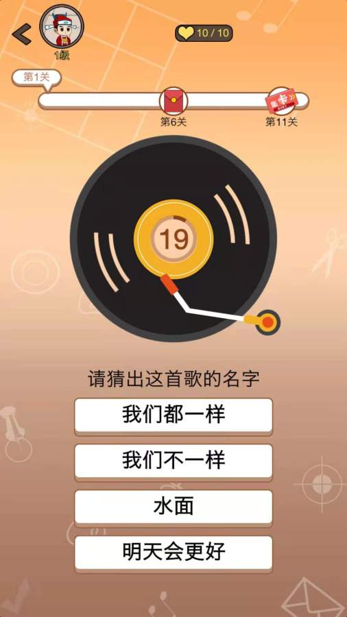 猜歌王者