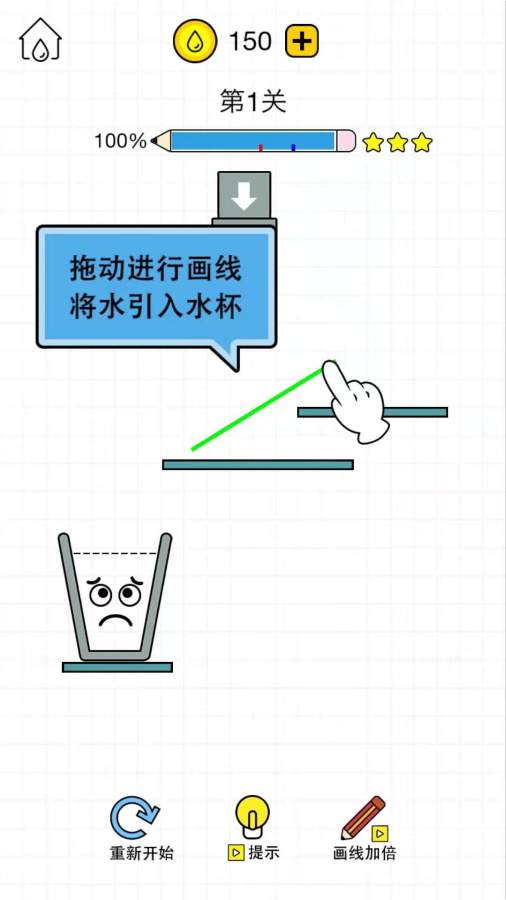 把杯倒满