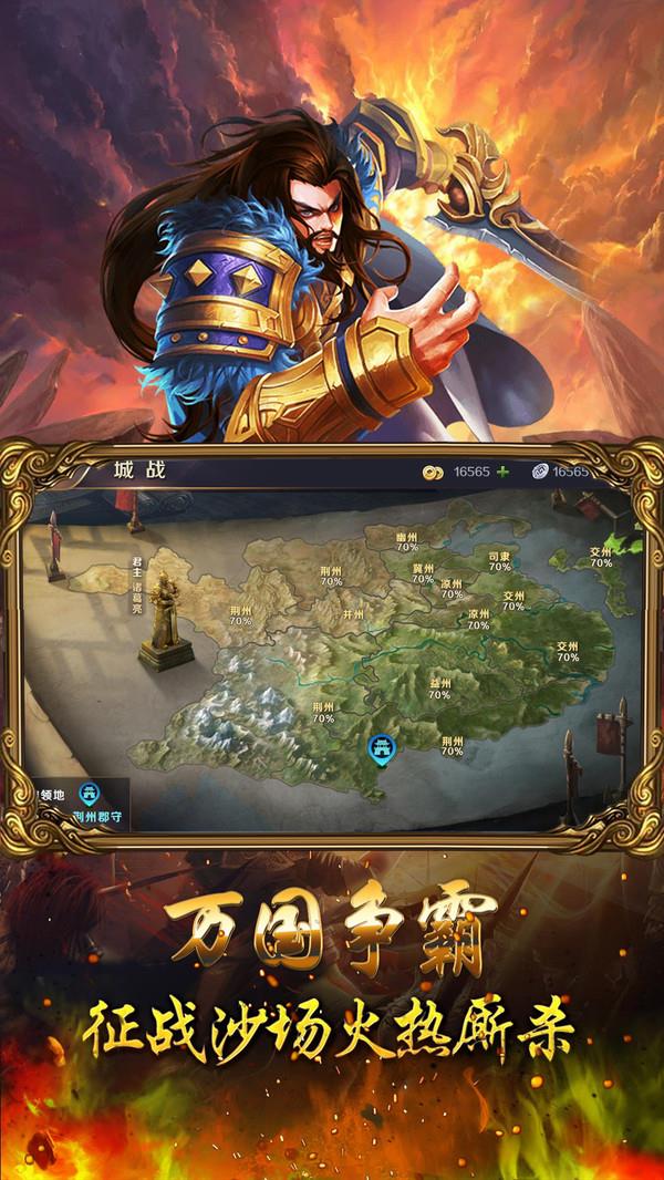 群雄争霸