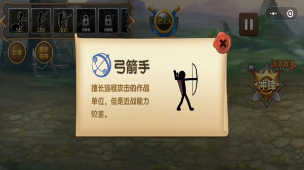 火柴人传说
