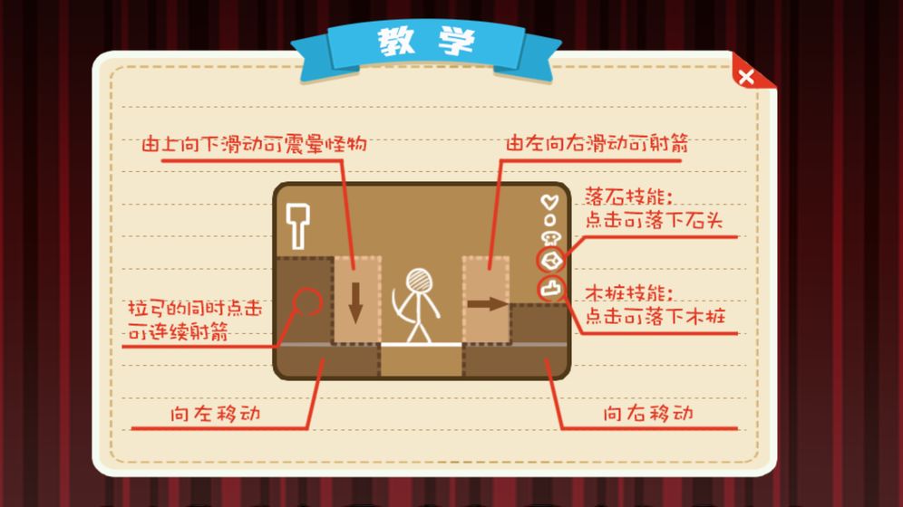 小红帽丛林之战